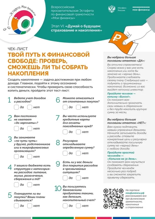 мои финансы